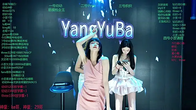 Snapshot of Yangyuba-003 chatting on March 8, 2026, 8:12 pm Yangyuba-003 online show from March 8, 2026, 8:12 pm