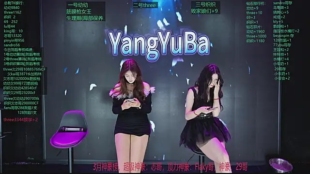Snapshot of Yangyuba-003 chatting on April 8, 2026, 8:10 pm Yangyuba-003 online show from April 8, 2026, 8:10 pm