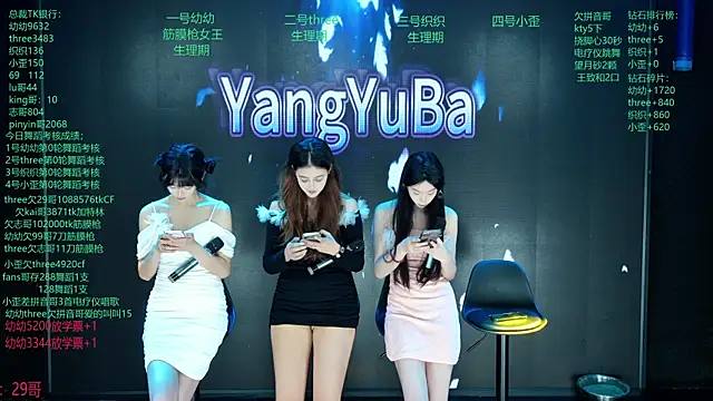 Snapshot of Yangyuba-003 chatting on March 14, 2026, 8:15 pm Yangyuba-003 online show from March 14, 2026, 8:15 pm