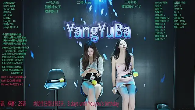 Snapshot of Yangyuba-003 chatting on March 29, 2026, 8:21 pm Yangyuba-003 online show from March 29, 2026, 8:21 pm