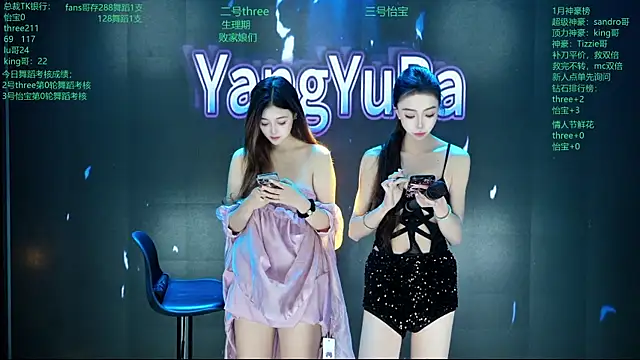 Yangyuba-003 online show from February 10, 2026, 8:19 pm