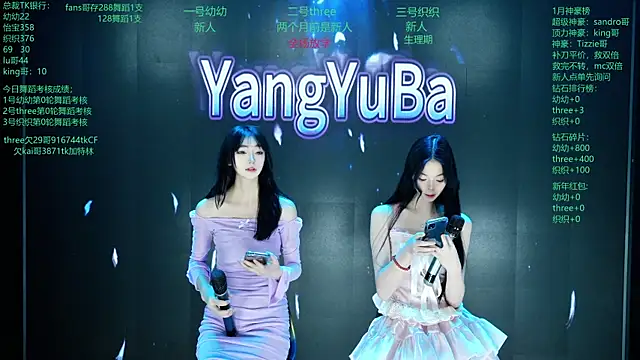 Yangyuba-003 online show from February 19, 2026, 8:06 pm