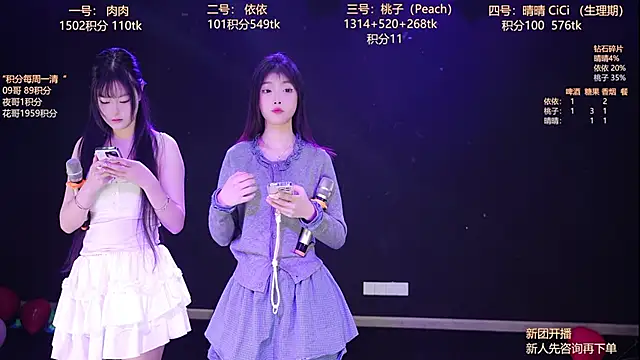 Snapshot of diamonds_rain chatting on January 6, 2026, 12:36 am diamonds rain online show from January 6, 2026, 12:36 am