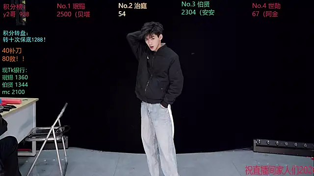 EXO-cbz online show from January 6, 2026, 4:49 am