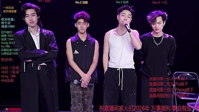 EXO-cbz online show from January 14, 2026, 6:17 am