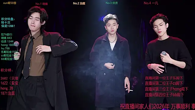 EXO-cbz online show from January 18, 2026, 6:39 am