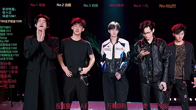 EXO-cbz online show from March 11, 2026, 11:26 am