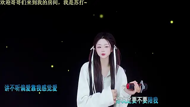 Snapshot of -SuDa chatting on February 3, 2026, 10:53 am -SuDa online show from February 3, 2026, 10:53 am