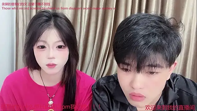Snapshot of SM_0007 chatting on July 30, 2026, 2:05 pm SM 0007 online show from July 30, 2026, 2:05 pm