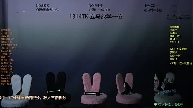 Snapshot of lsCY002 chatting on July 27, 2026, 8:43 am lsCY002 online show from July 27, 2026, 8:43 am