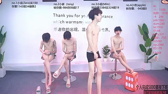 Woshididimen- online show from May 26, 2026, 1:09 pm