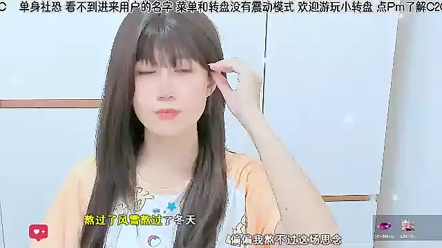 Sunflower cute11 online show from June 12, 2026, 8:12 am