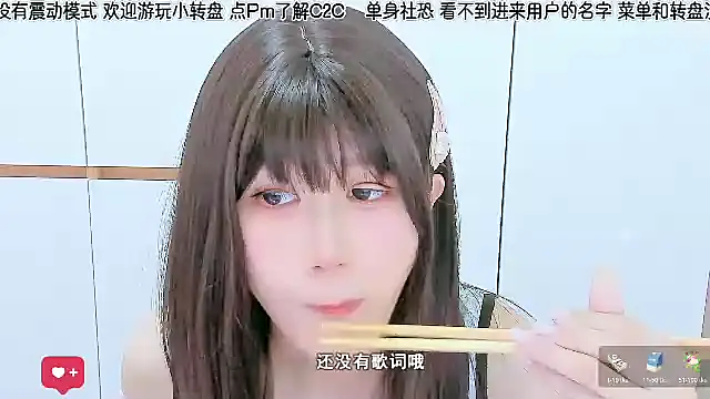 Sunflower cute11 online show from June 13, 2026, 8:45 am