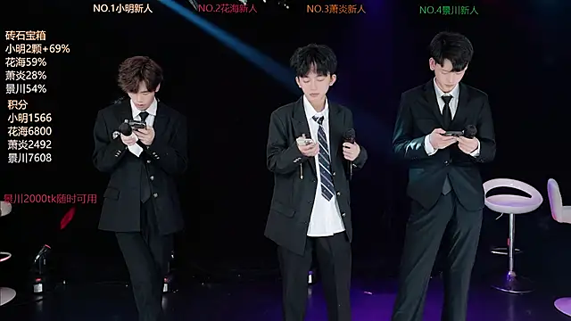 EXO-SHUI online show from July 31, 2026, 12:26 pm