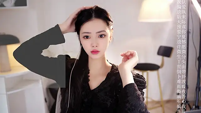 Ocean--Lili online show from February 11, 2026, 2:06 pm