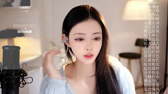 Ocean--Lili online show from February 2, 2026, 2:16 pm